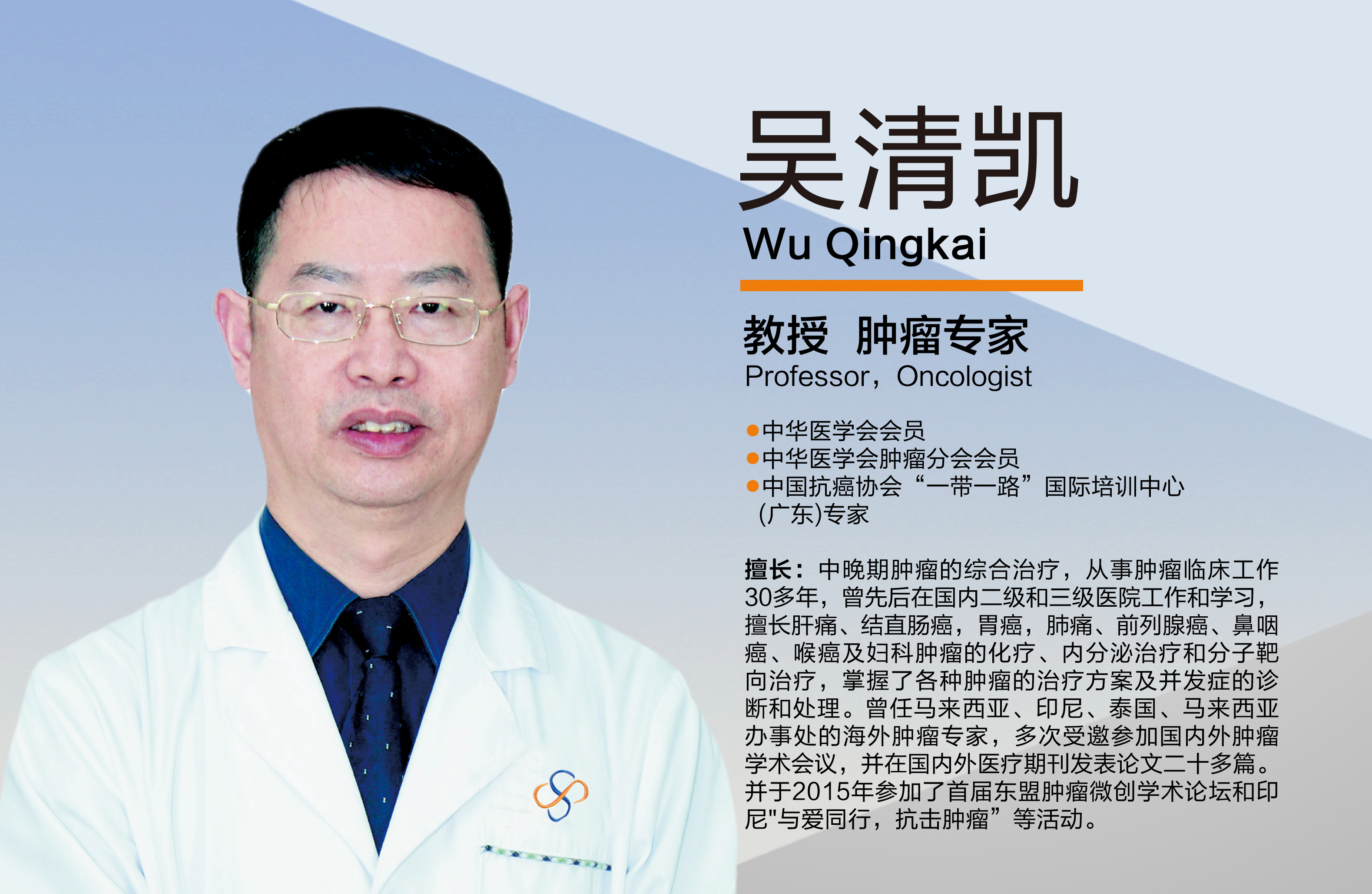 吴清凯