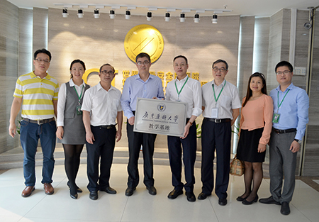 广东药科大学教学基地升级挂牌